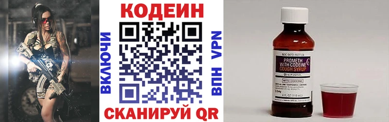 кракен ССЫЛКА Оханск Кодеин напиток Lean (лин)