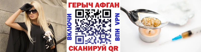 ГЕРОИН герыч  магазин    мега маркетплейс  Оханск 