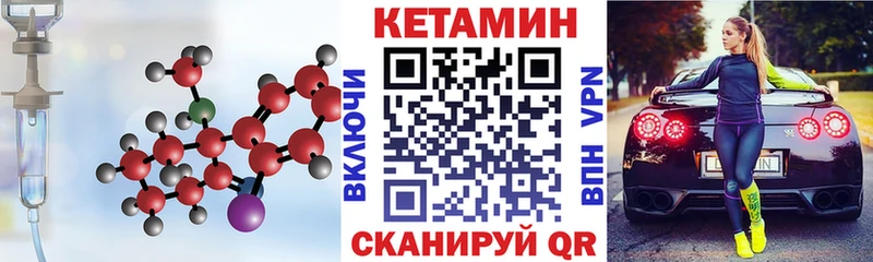 КЕТАМИН VHQ купить Оханск